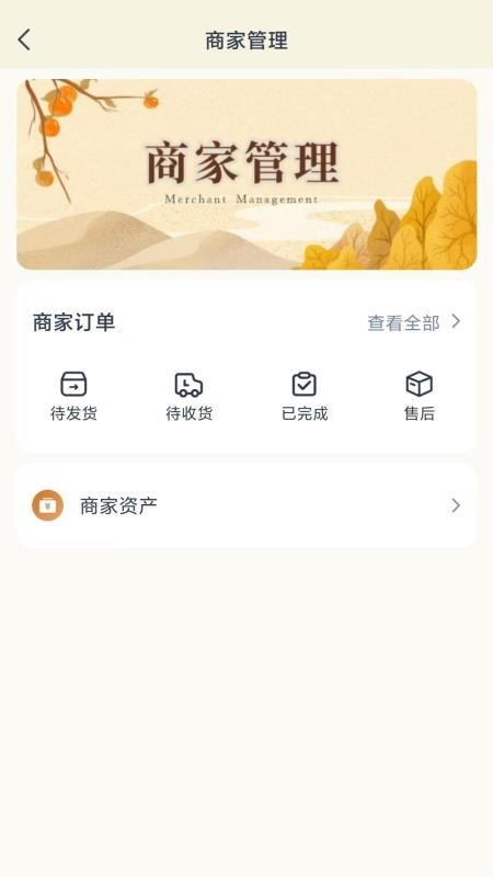 国货街客户端v1.1.1截图3