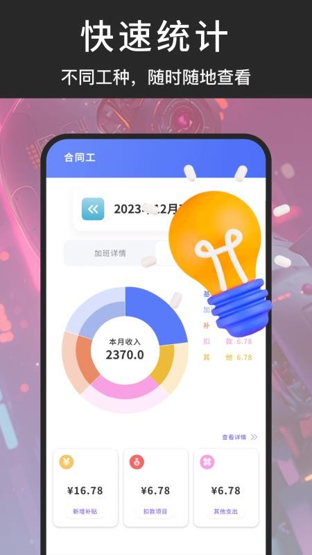 AA记账存钱免费版v1.0.4截图2