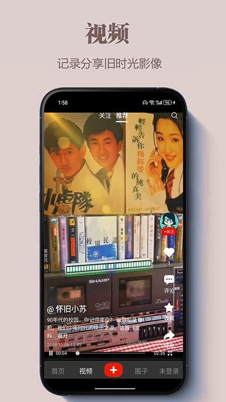 曾记否手机版v1.0.6截图2