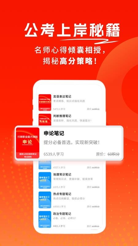 公务员考试题库寰证官方版v1.0.0截图5