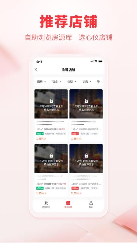 连成片选址端手机版v2.0.5截图3