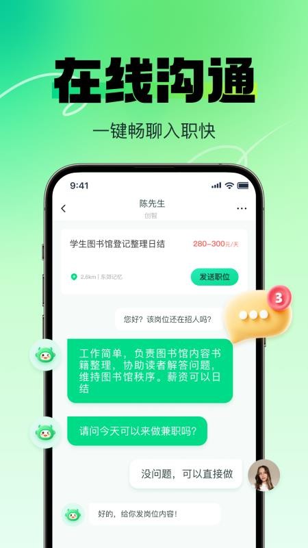 赚米兼职官网版v1.1.5截图4