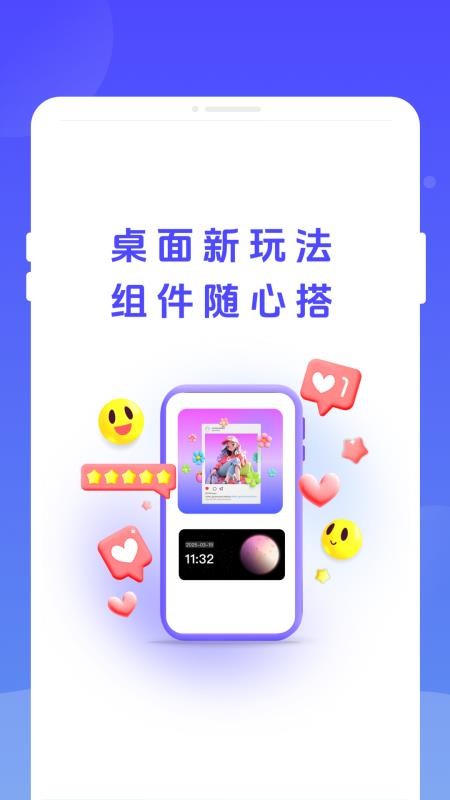 万能灵动组件手机版v1.0.0截图1