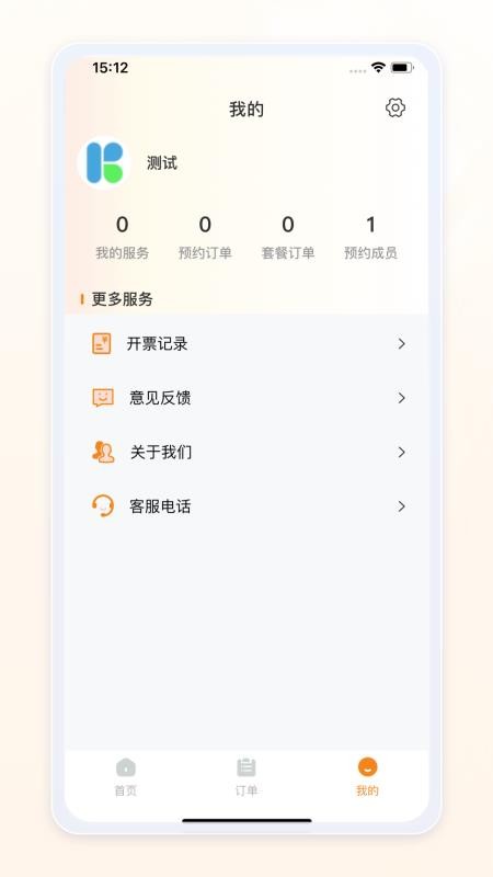 愈程陪诊免费版v1.0.2截图4
