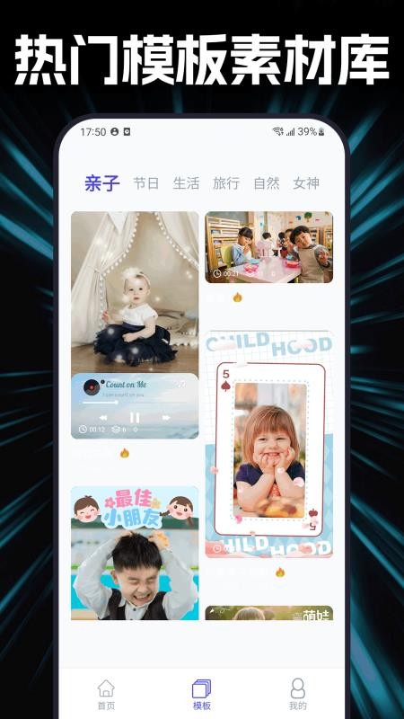 杜咔剪辑助手APPv3.1.0截图3