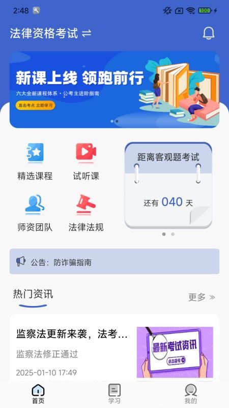 芸舟学堂官方版v1.0.0截图2