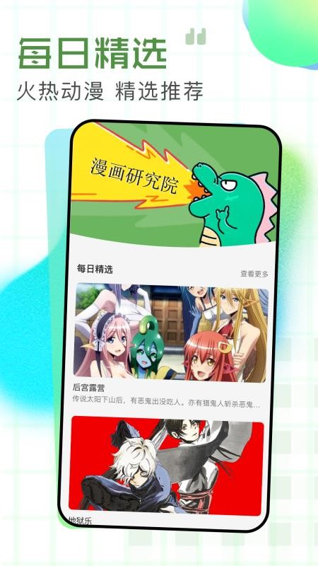 CliCli动漫官方版v1.4截图3