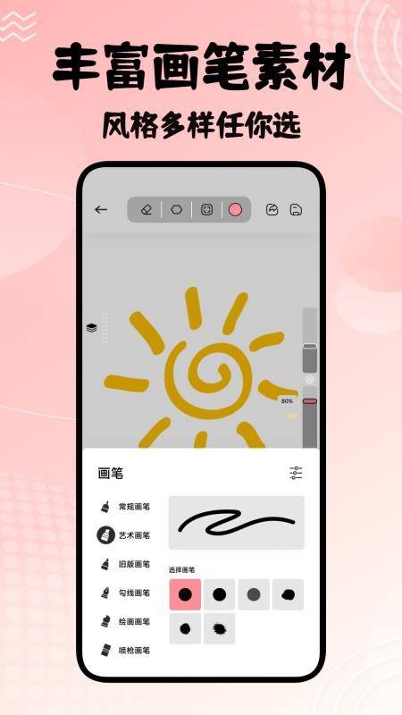 若雪相机最新版v1.1截图3