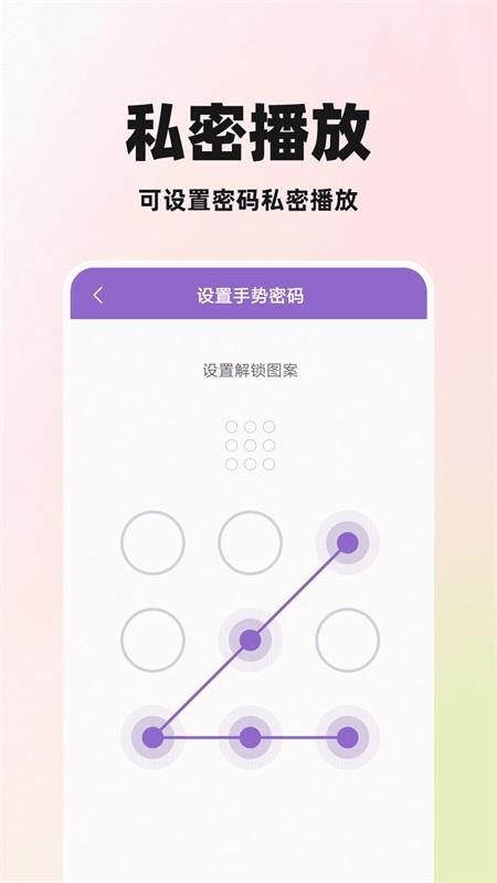 私人观影播放器最新版v1.5.5截图2