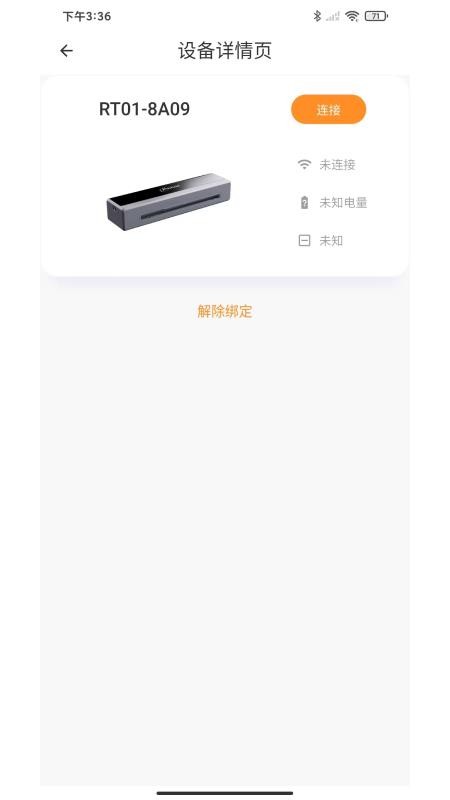 戎小兔官方版v1.2.5截图4