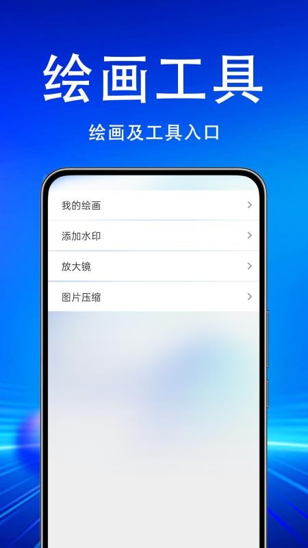 AR漫画绘画临摹大师免费版v1.0.0.1截图4