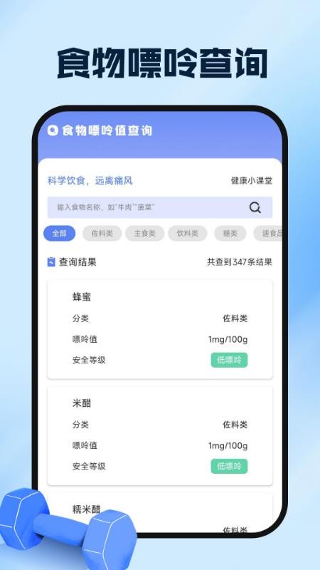 运动健康云助手手机版v1.0.1截图5