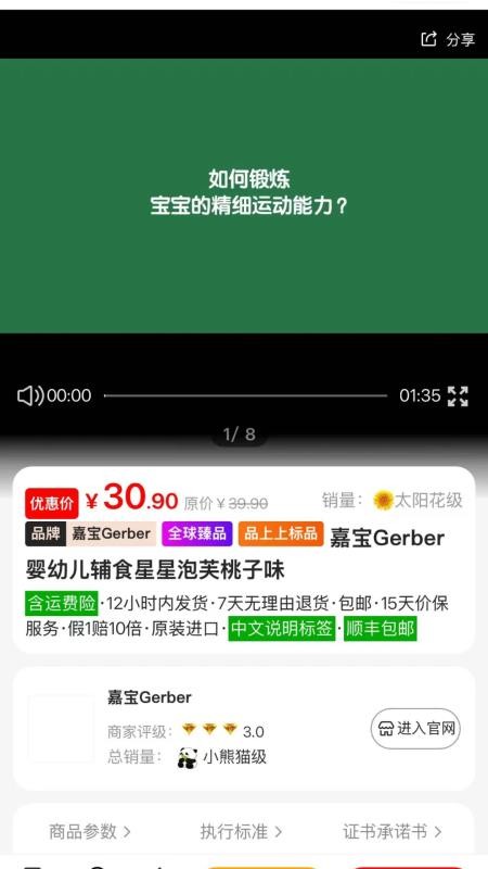 品上上官网版v1.0.20220928截图3