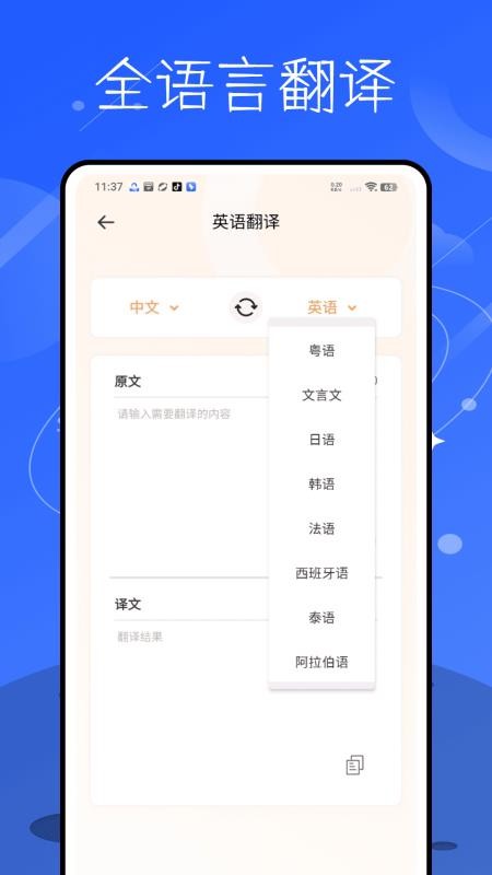记英语单词软件v1.0.0截图5