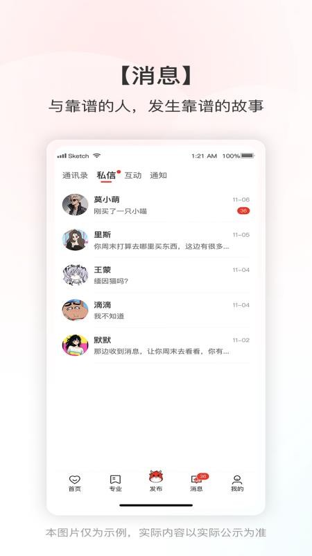 靠谱帮手机版v1.0.9截图4
