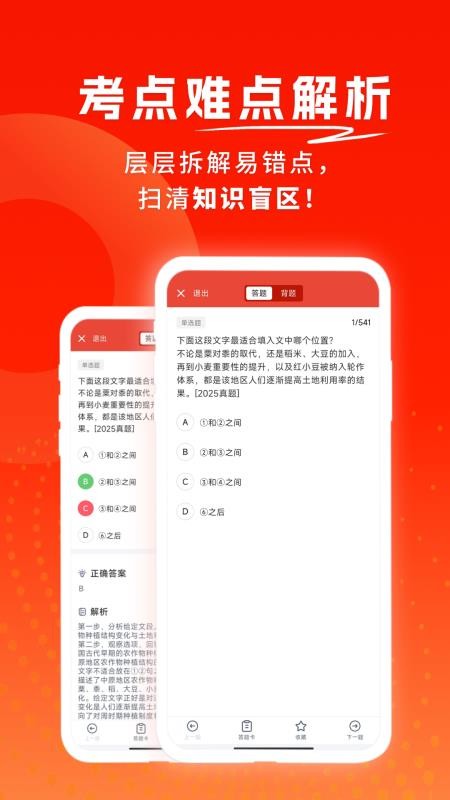 公务员考试题库寰证官方版v1.0.0截图4