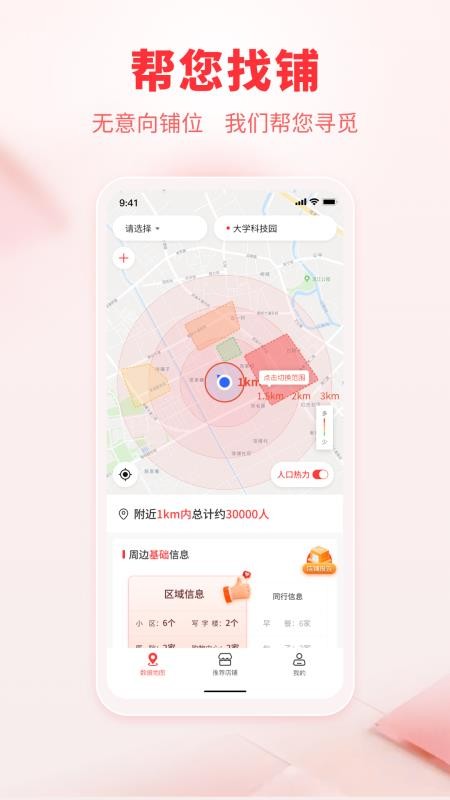 连成片选址端手机版v2.0.5截图1