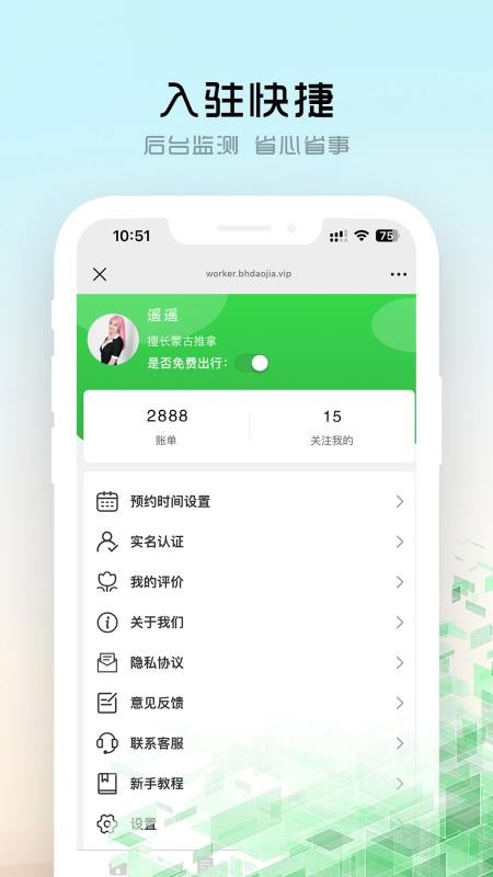 百合工作台最新版v1.0.17截图2