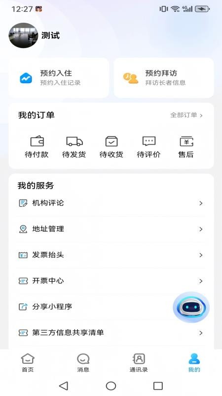 港湾生活官方版v1.10.0截图5