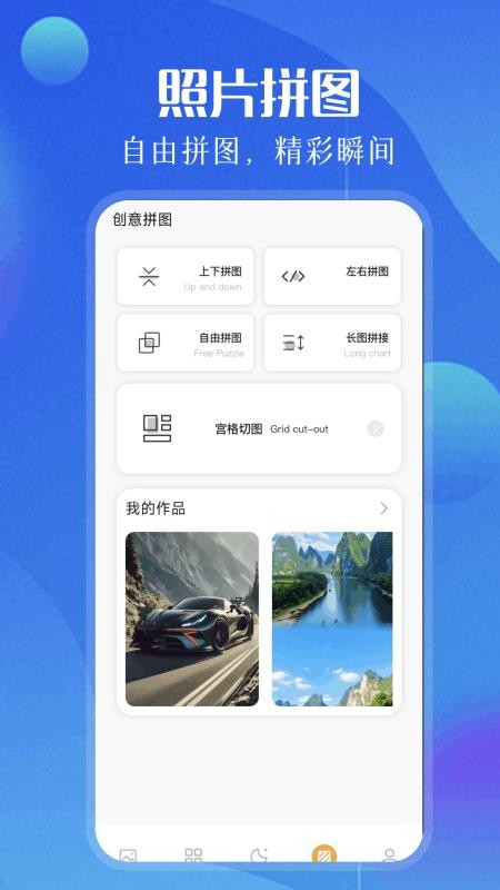 相册照片管家手机版v1.3截图4