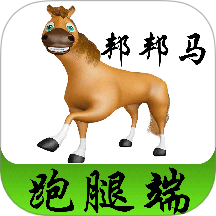 邦邦马跑腿端最新版 v2.1.3