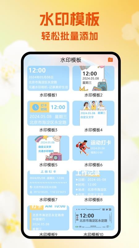 Fake Location最新版2025v1.1截图2