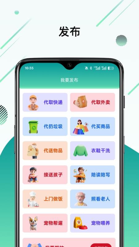 喜家家官网版v1.0.6截图3