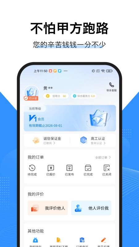 擎企工程师版官网版v1.0.5截图4