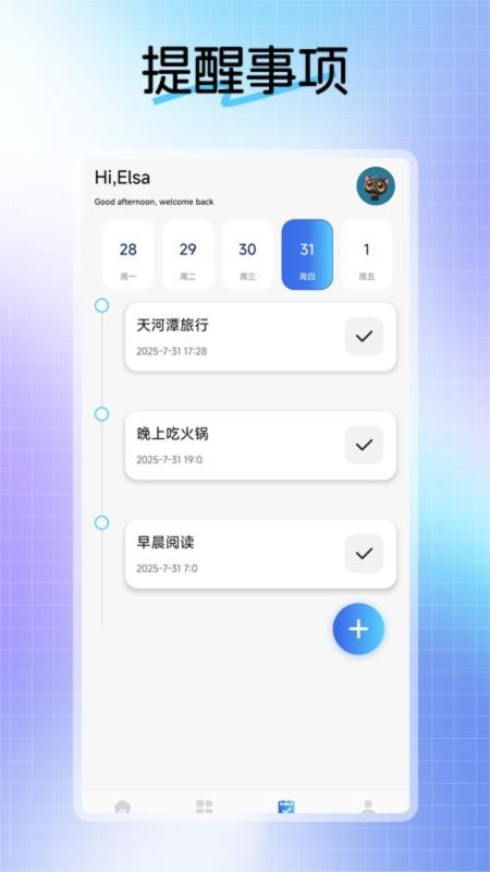 不二的贴吧工具箱免费版v1.1截图4