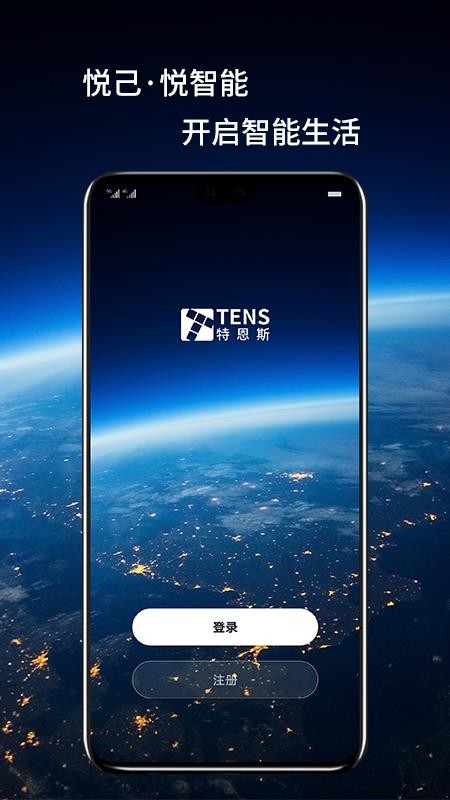 特恩斯官方版v1.0.7截图1
