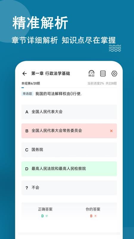 城乡规划师练题狗手机版v3.1.0.0截图3