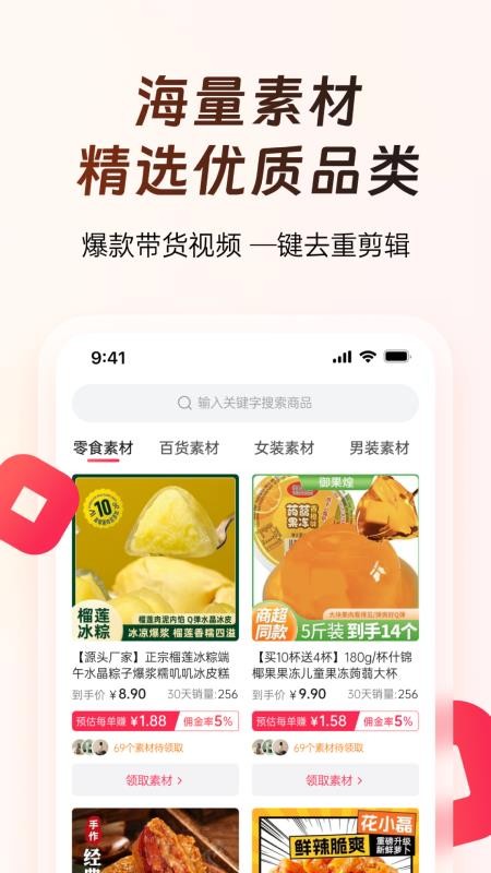 出单快剪v1.3.1截图2
