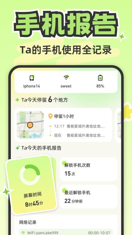 Lookus官方版v3.1.0截图3