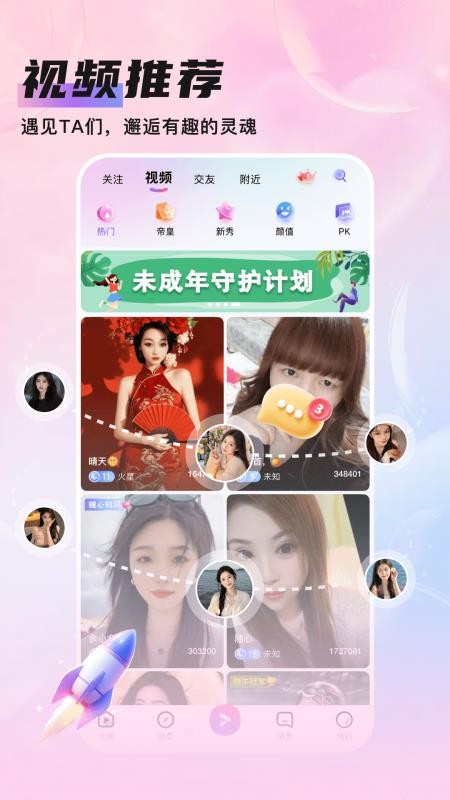 知遇Live官方版v1.0.3截图1
