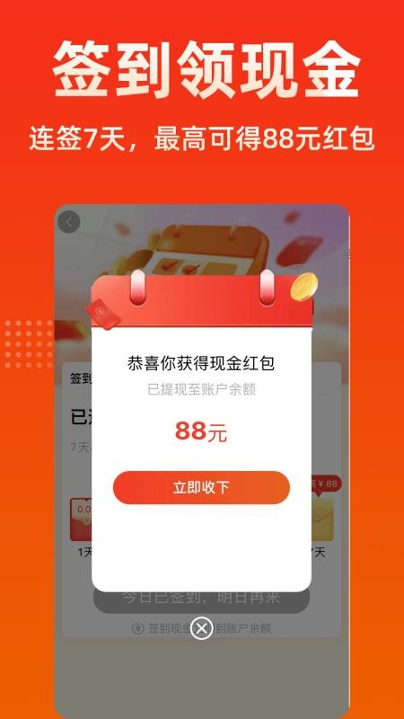 快利淘官网版v2.0.6截图4