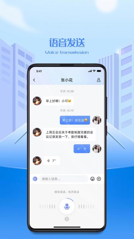 企务通官网版v1.3.4截图3