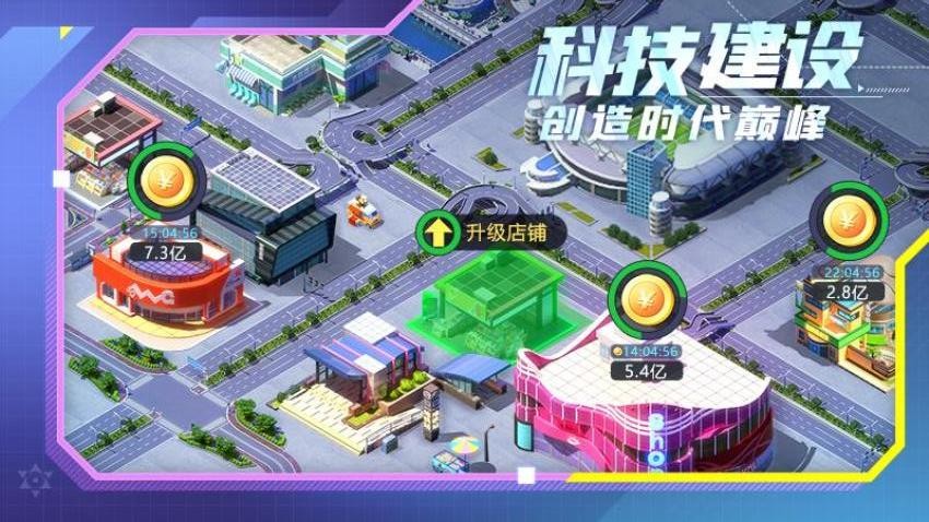 谁是首富游戏v1.0.60截图2