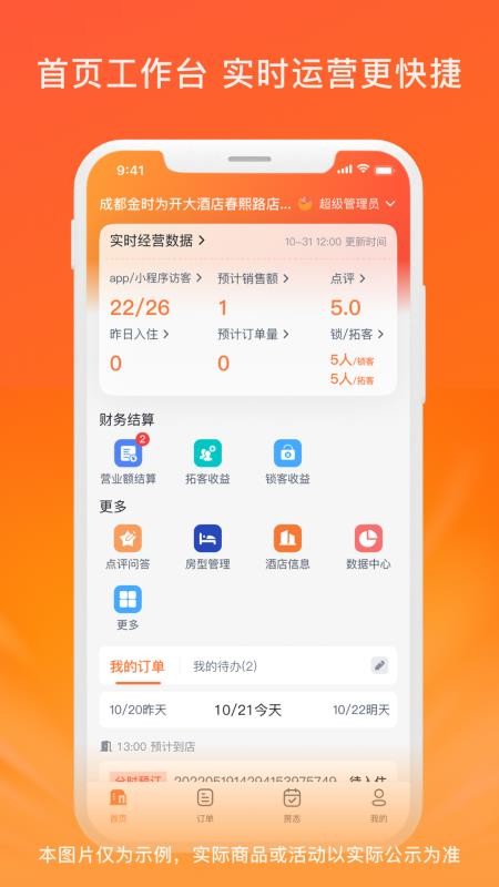 金时商家官网版v2.8.0截图1