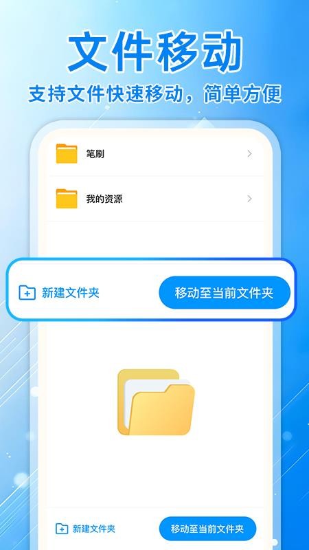 飞机云盘网盘手机版v1.0.5截图4