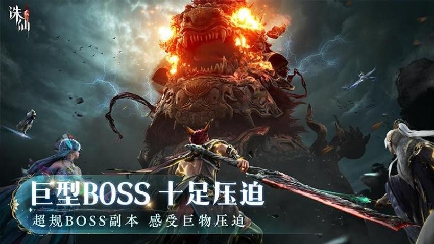 诛仙2游戏v10.50.2截图1