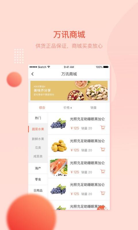 万讯七子官网版v3.8.36截图3