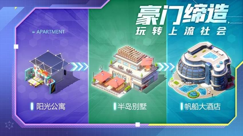 谁是首富游戏v1.0.60截图5