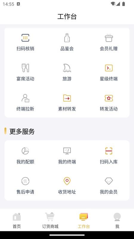 金沙掌柜官方版v1.0.13截图3