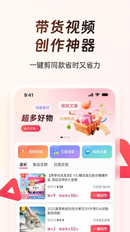 出单快剪v1.3.1截图1