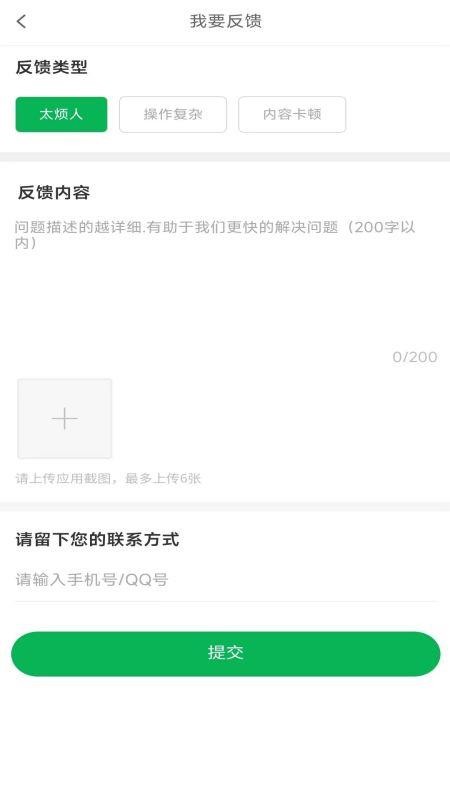 流动修师傅官方网站v1.6.4截图4
