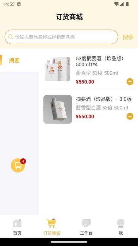 金沙掌柜官方版v1.0.13截图2