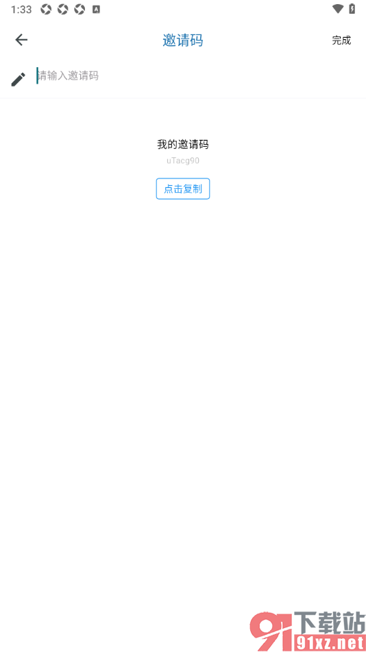 都市时报app查看和输入邀请码的方法
