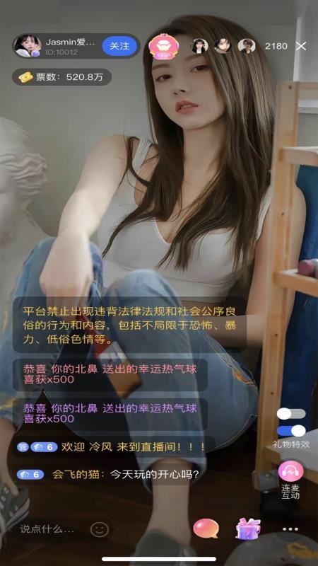 77直播安卓版v1.0.8截图3