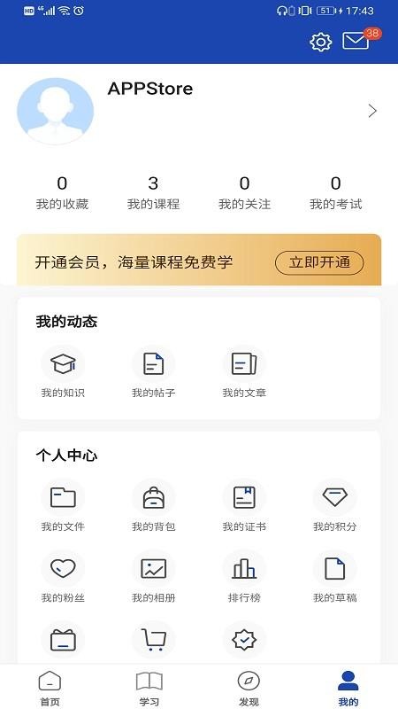 建众帮Pro客户端v3.68.5截图4