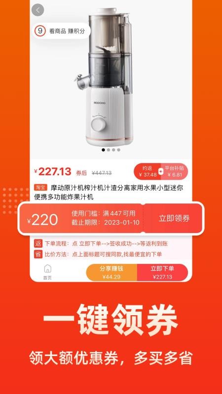 快利淘官网版v2.0.6截图1
